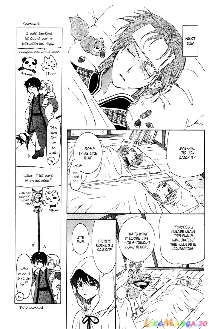 Yona of the Dawn Chapter 97 image 03_optimized